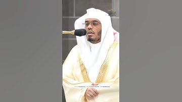 ووقاهم ربهم عذاب الجحيم ~ تحبير بديع للشيخ ياسر الدوسري من سورة الطور - صلاة الفجر 16 محرم 1446هـ