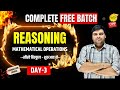 Mathematical Operations-3 | Complete Reasoning by Jitender Sir | Free Batch for All Govt Exams
