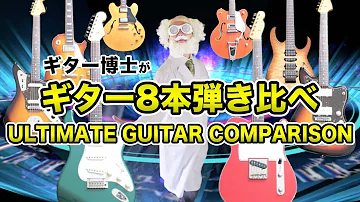 エレキ カッコいい エレキ カッコいい