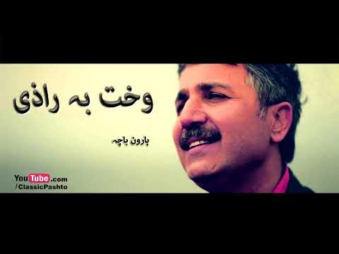 WAQT BA RAZI || HAROON BACHA || PASHTO SONG