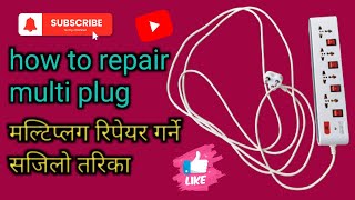 How to repair multi plug | Multi plug repair | Extension code repair #multiplug #repair