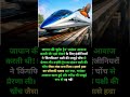 जापान की 'बुलेट ट्रेन' भयंकर आवाज करती थी! #train #railway #viral #video