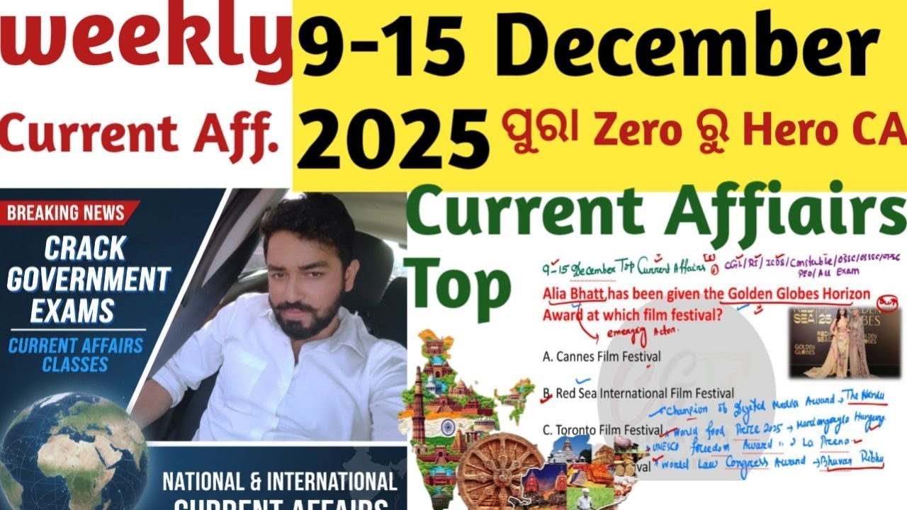 December Current Affairs 9 to 15 Top MCQs 2025 | weekly CA 2025 | OSSC ...