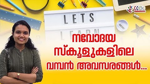 NAVODAYA ENTRANCE COACHING | CLASS 9TH MATHS | ALGEBRAIC EXPRESSIONS AND IDENTITIES | CCPLUS TUITION