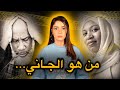 شنـو وقـع فـدار نصيرة ديـك الليلـة من هو الـج ـ ـان ـي في القصـة 