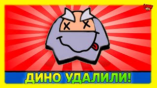 Динамайка УБРАЛИ из Игры! в S.P.S.D. режиме! Спец Выпуск Новостей Лайна Бравл Старс