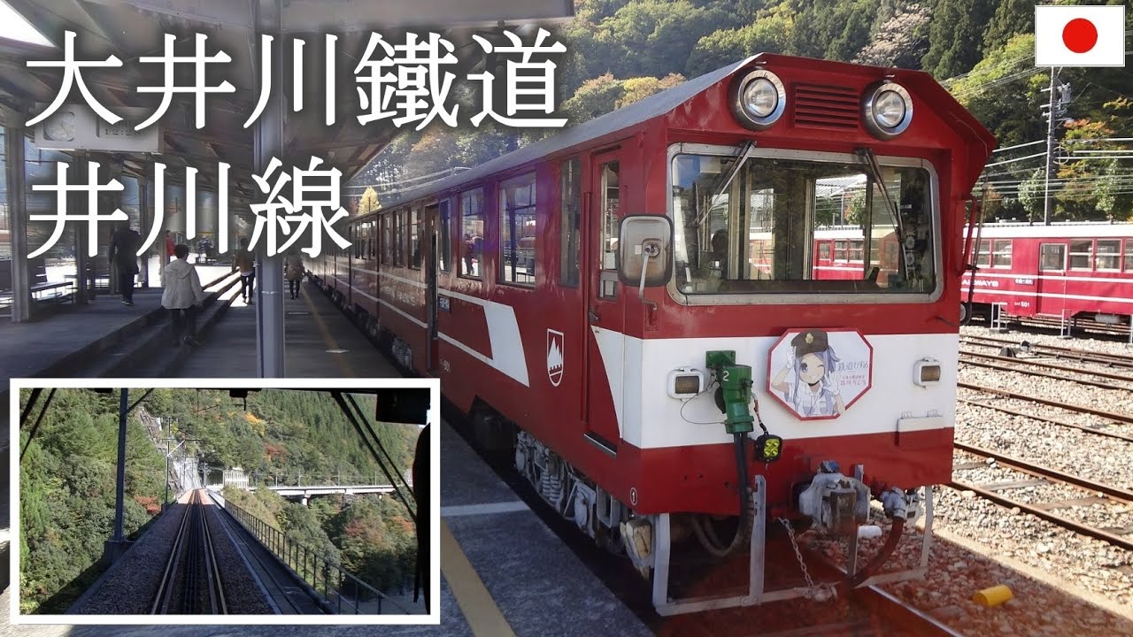 ［大型本］差別列島 日本の全貌／今井照容、那岐一堯、生江久、歳川望巳、鷹野彌三郎 4K前面展望】鹿児島本線・肥薩おれんじ鉄道線（隈之城～八代