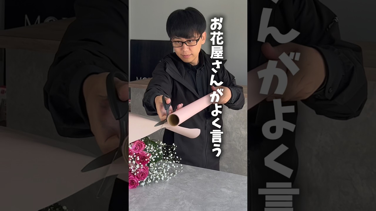 僕の花屋論