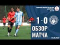 Луч Атэми - Родина-2 | 14.06.2022 | ЛФК Дивизион А | HIGHLIGHTS