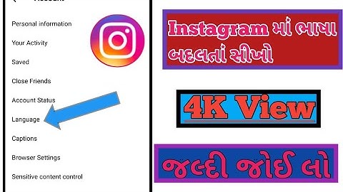 Instagram Ma Language Kevi rite Badlvu ||instagram માં ભાષા કેવી રીતે બદલવું #gujarati