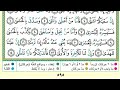 جزء عم صفحة595 Quran Slow Recitation Practice Quran Quran Juz Amma 