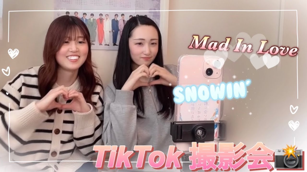 【TikTok撮影】Mad In LoveとSnowin'のTikTok撮影風景📸 今年は投稿頑張ります💪 - YouTube