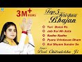 Krishna - Top 5 Krishna Bhajan | Best Juke Box 2016 | Devi Chitralekha Ji | Hit Devotional Songs