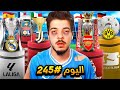 تحدي افوز بالدوريات ال5 الكبرى في موسم واحد
