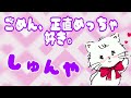 ごめん、正直めっちゃ好き。 / しゅんや【歌ってみた】【シクドリ】