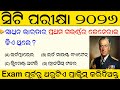 CT Exam Preparation 2026 | CT exam questions and answer | CT Entrance | CT Exam Practice Questions