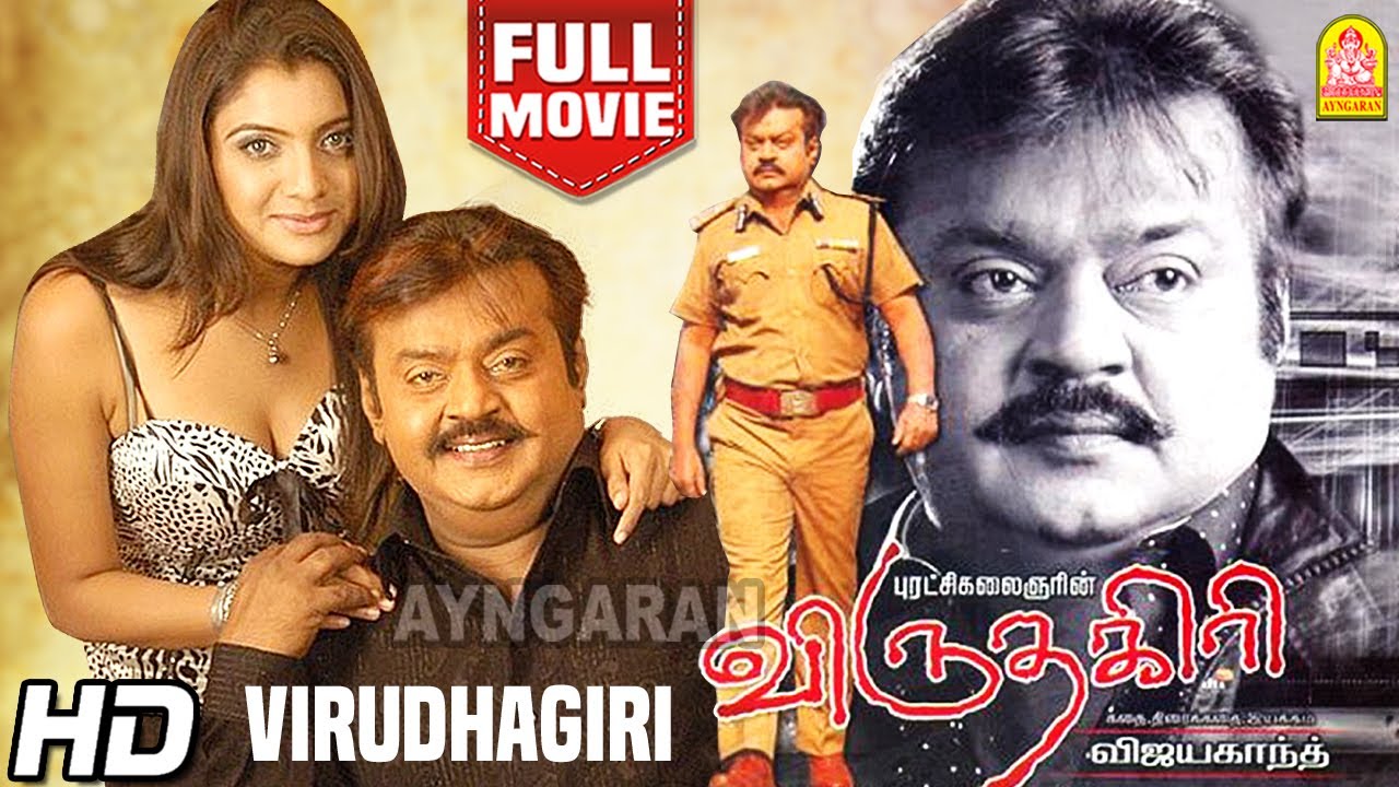 Virudhagiri HD Full Movie    Vijayakanth  Arunpandian  Mansoor Ali Khan  Madhuri Itagi