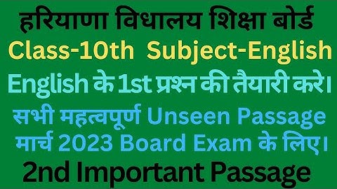 10th english most important question 2022-23 hbse।। 10th 2nd most important passage for board exam।।
