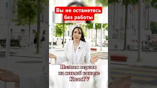 Казашка советует #берлин #работа #германия #экспаты #европа #казахи #казахстан #советы #рекомендации