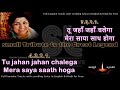 Tu jahan jahan chalega  clean karaoke with scrolling lyrics