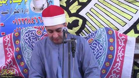 الشيخ محرم العطار سورة البقرة في مدينة أبو حماد شرقية 05-06-2023 تصوير أحمد صلاح