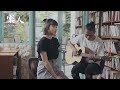 她來聽我的演唱會 林鈺雯 康寧大學 樂人Campus Voice 她來聽我的演唱會 林鈺雯 康寧大學 樂人Campus Voice