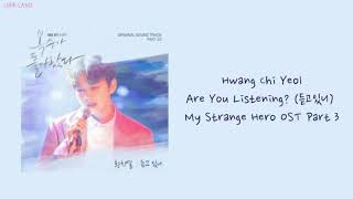 Video thumbnail of "Hwang Chi Yeul - Are you listening? My Strange Hero OST Part 3 Lyrics Rom Eng"