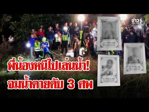 "Rayong - Korat" Hit Hard! Heavy Rains and Severe Flooding in Many Areas | Lui Chon Khao | Oct 15...