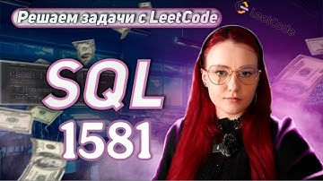 LeetCode - 1581. Customer Who Visited but Did Not Make Any Transactions [SQL 50 Top]