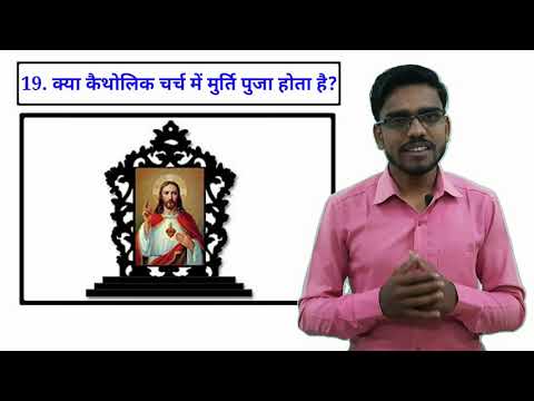 वीडियो: कैथोलिक चर्च में एक प्रेस्बिटर क्या है?