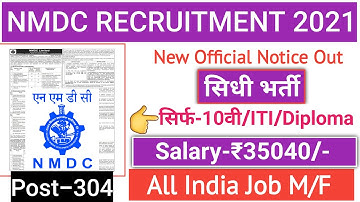NMDC Recruitment 2021 | How To Apply NMDC Recruitment 2021 | NMDC Form Kaise Bhare | 10th/ITI |