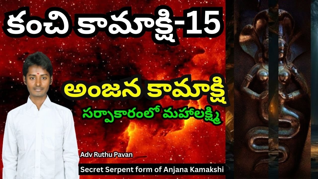 ⚜️Part-15⚜️Kanchi Kamakshi Vilasam @Adv Ruthu Pavan Adv Ruthu Pavan