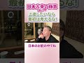 【必見】《日本古来の極意其の一》上達したいなら最初は考えるな!