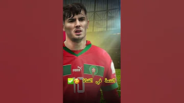 ملف إبراهيم دياز مع المنتخب المغربي المنتخب المغربي 