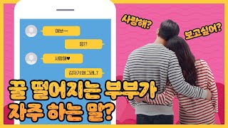 사이 좋은 부부가 가장 많이 하는 말은 '사랑해'가 아니었다! 그렇다면? (이호선 교수)[ 함께 가는 저녁길 ] 240419(금)