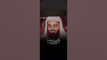 تلاوة قديمة للشيخ سعود الشريم