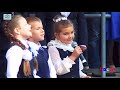 Первое сентября 2017 Линейка начальная школа