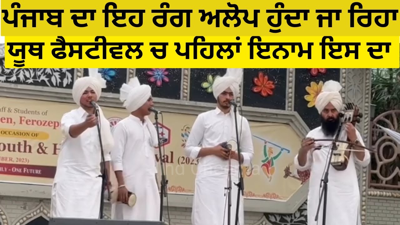 Heer di kali | first prize winner song in f youth festival | Ranjhe di kali | new punjabi song 2023