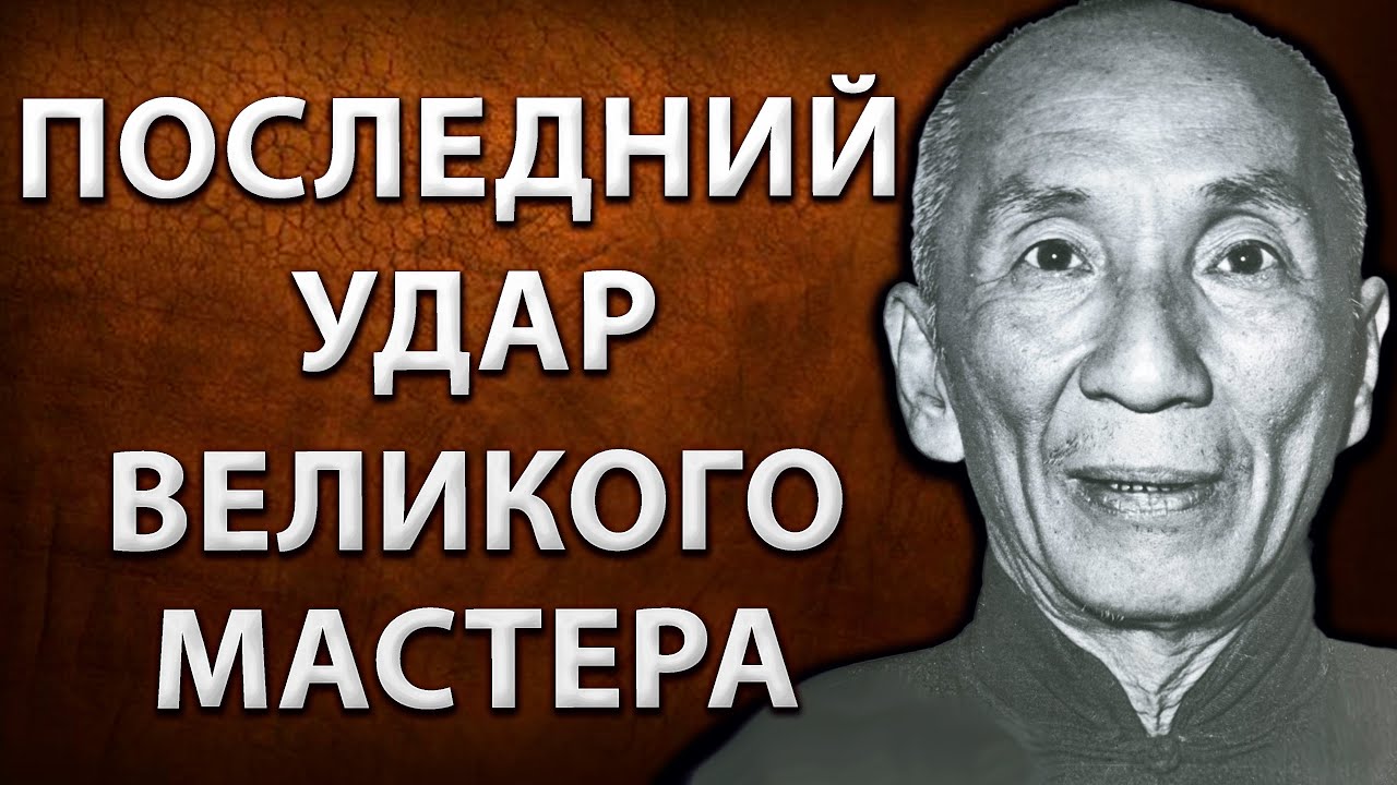 🔥 Почему Ип Ман стал Легендой боевых искусств? Что не расскажут в фильмах
