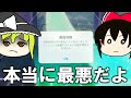 【プロセカ】音ゲー萎える瞬間ランキング堂々の第１位をやらかす