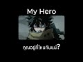 My Hero -  MAN WITH A MISSION แปลไทย ซับไทย Thaisub