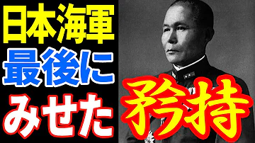 エンガノ岬沖 エンガノ岬沖