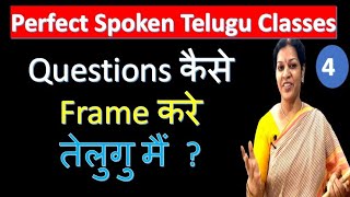 4. Questions कैसे Frame करे तेलुगु मैं ? - Perfect Way To Learn Telugu In Hindi screenshot 3