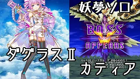 白猫 妖夢