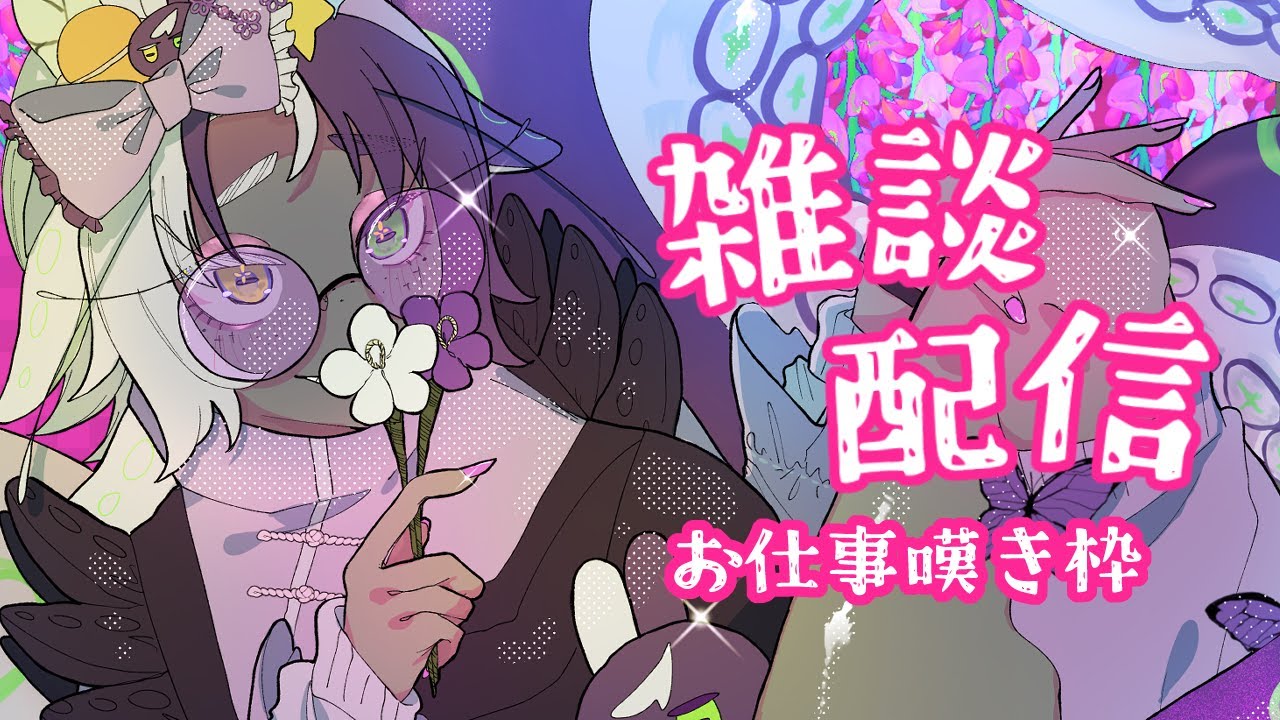 【縦型雑談配信】＃44　仕事結構やり直さないといけなくて顔ない【深海くらいﾁｬﾝ】