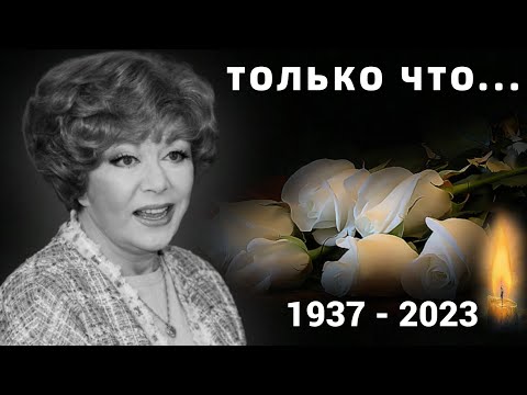 7 Минут Назад..Скончалась Народная Артистка России..Тяжело Болела..