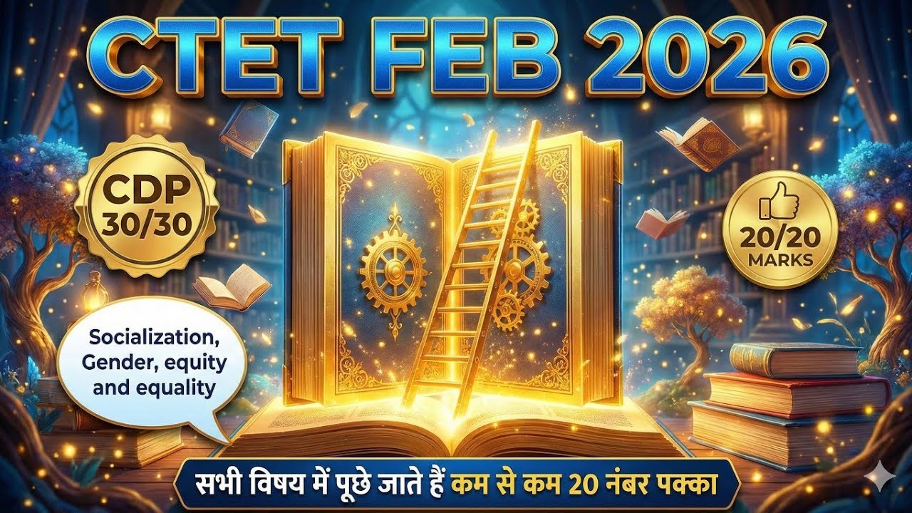 CTET CDP 2026Most Important Topics 🔥 Socialization, Gender,Equity vs Equality |5 Min Concept Clear💯✅