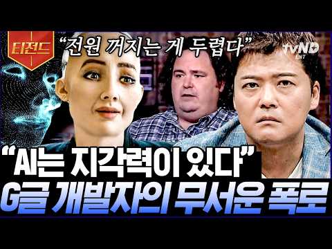 [#Free19] AI: Do I really lack emotions?🧠 The movie scenario of AI ruling over humans has become ...