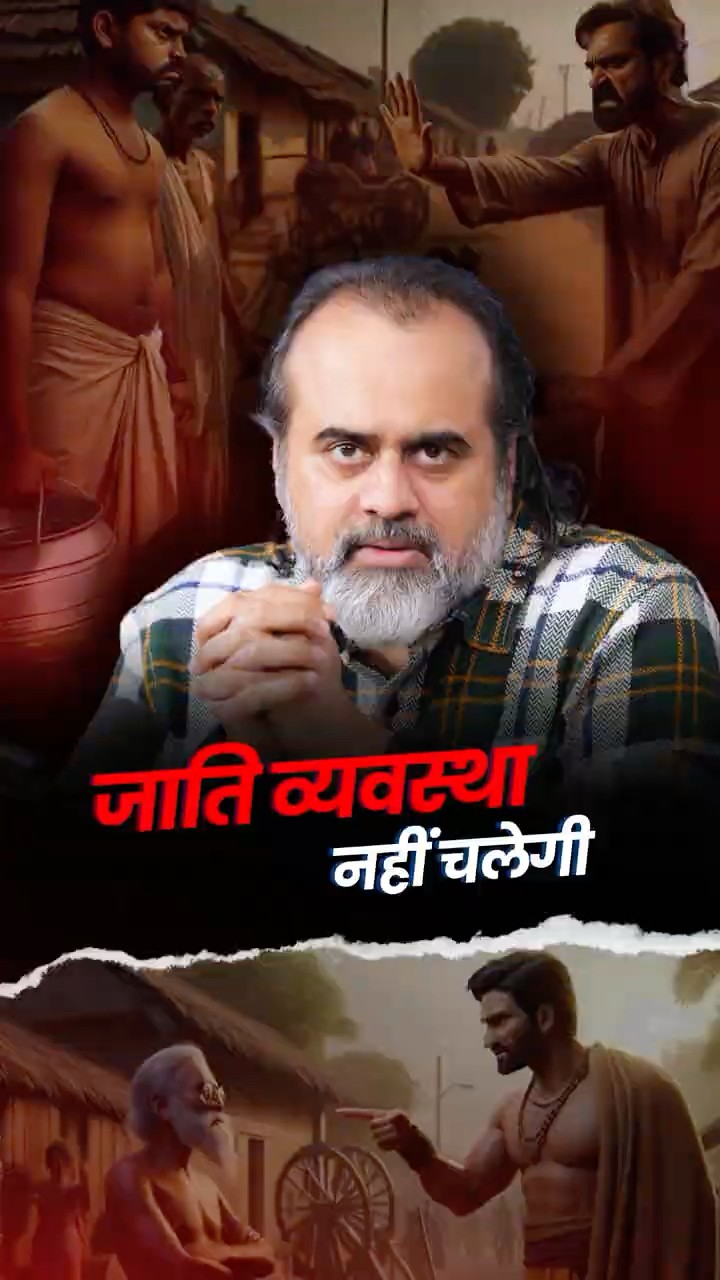 जाति व्यवस्था नहीं चलेगी || आचार्य प्रशांत