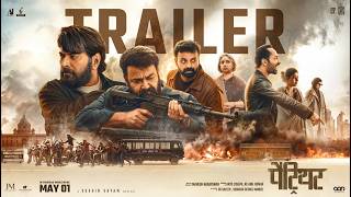 Patriot Hindi Trailer | Mammootty | Mohanlal | Mahesh Narayanan | Anto Joseph | 1st May